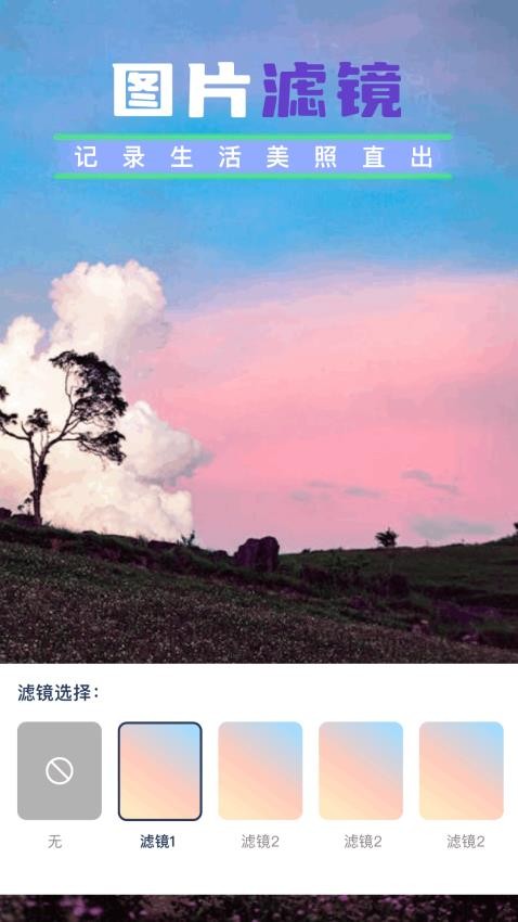 相册簿免费版v1.2截图4