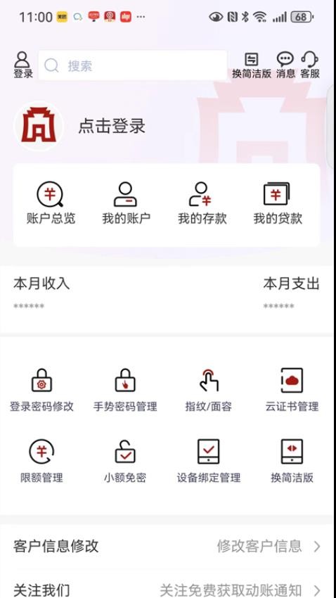 保定银行官网版v4.2.5截图3