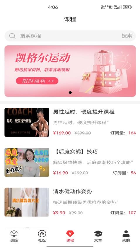 9动PC肌凯格尔运动官方版v1.1.0截图5