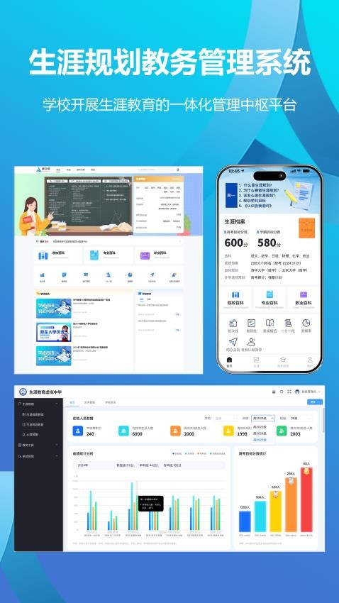德立信生涯官方版v2.0.4截图1
