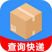 全网快递查查手机版 v1.0.0.9