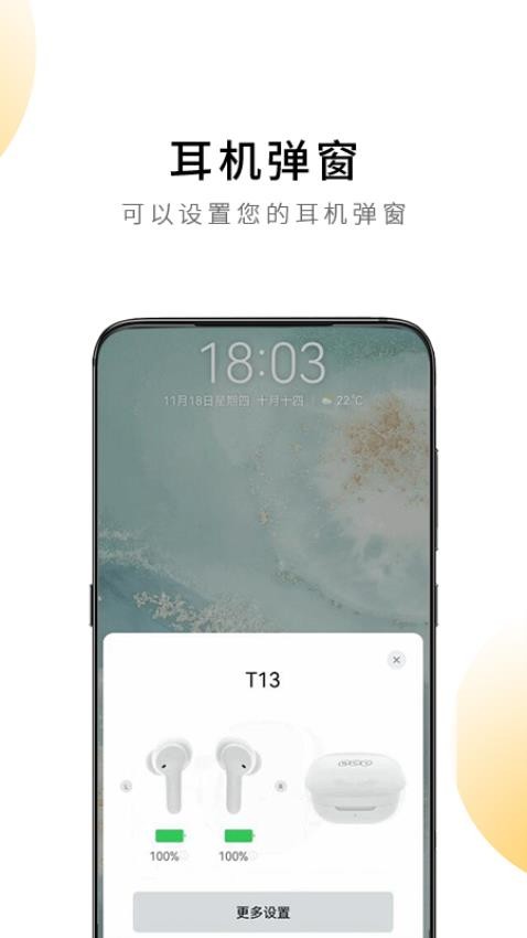 QCY官网版v4.1.0截图4