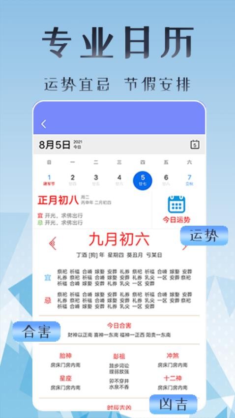 丁丁上班考勤免费版v1.5.8截图5