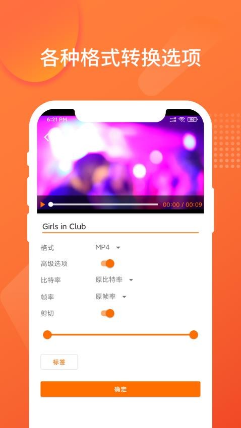 超级格式转换工厂免费版v1.3.1截图4