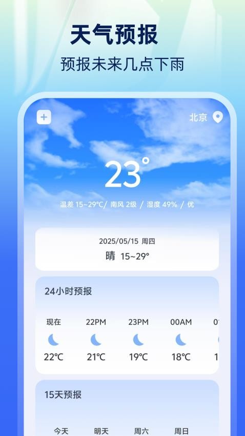 乘车码NFC一卡通手机版v3.3.338截图3