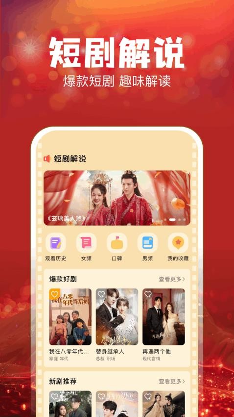 叮当短剧免费版v1.2截图1