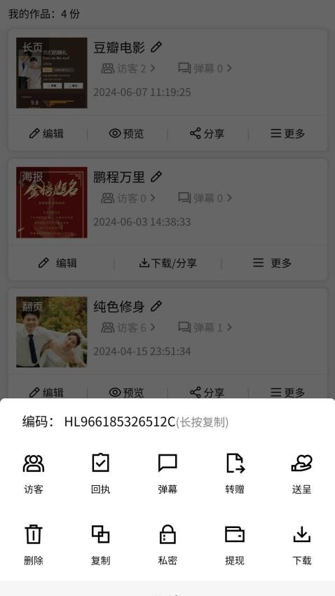 港湾请柬最新版v1.0.28截图4