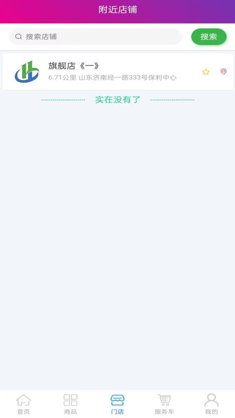 华优联最新版本v1.2.2截图3