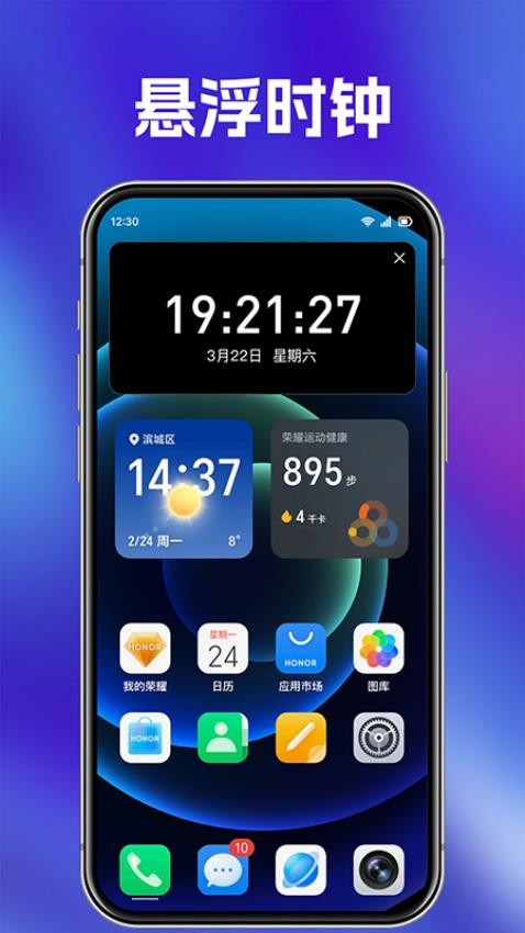 快抢悬浮秒表免费版v1.0.4截图1