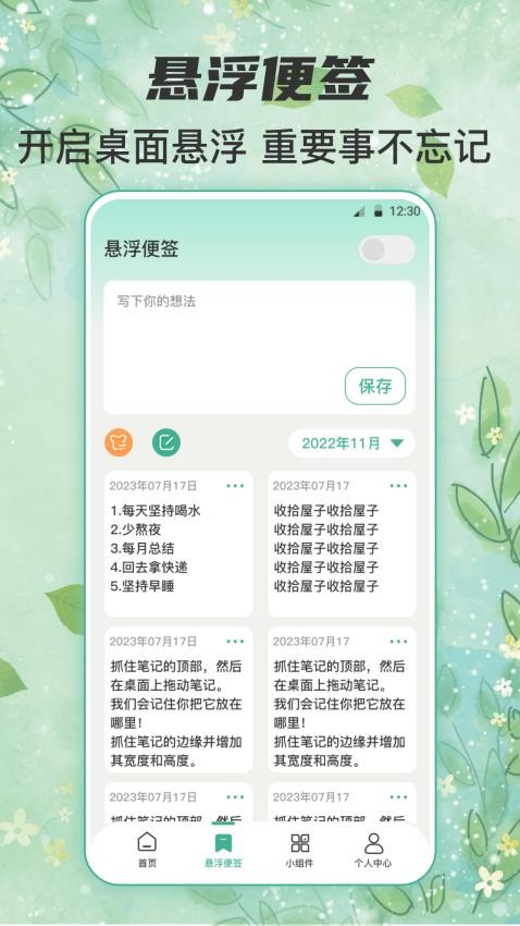 锁屏倒计时软件v5.0.5190截图4