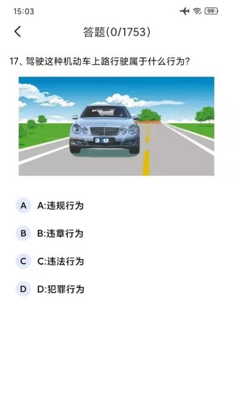 驾考通学车考试APP手机版v2.1截图3