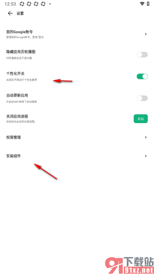 出境易APP设置一键关闭所有应用进程的方法