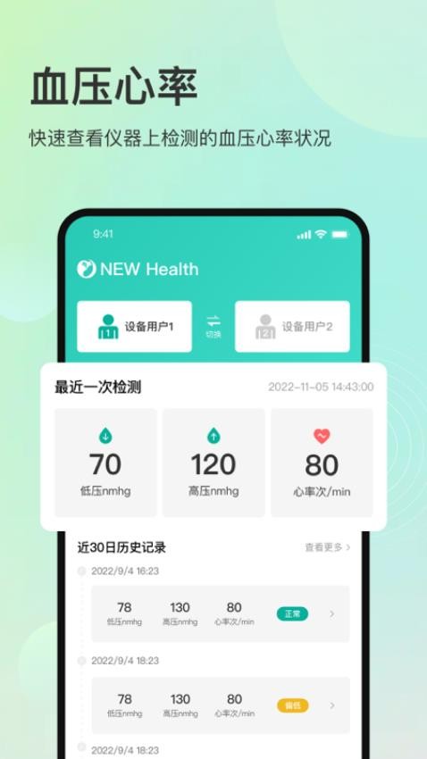 MKW Health手机版v1.0.2截图1