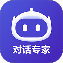 AI对话专家软件 v1.0.18