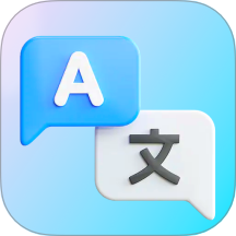 翻译转换器手机版 v1.1