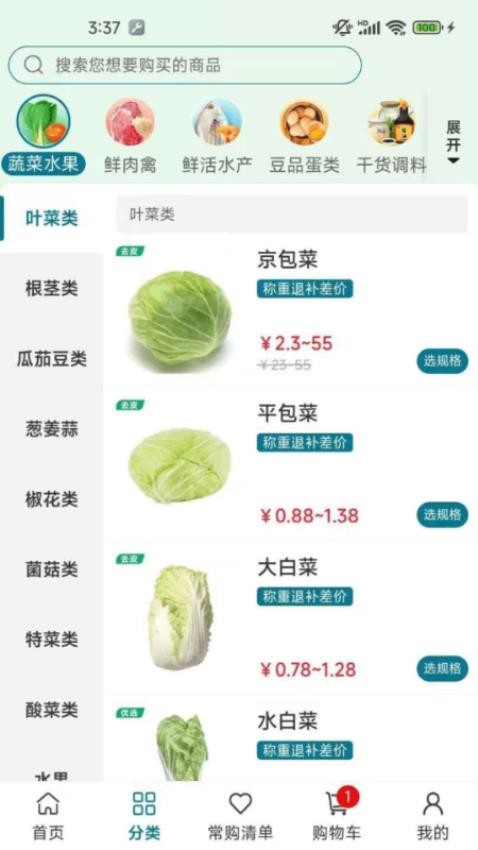 菜大侠官方正版v1.0.00截图2