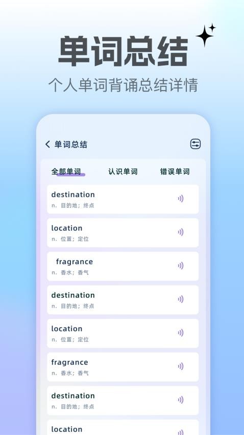 翻译转换器手机版v1.1截图4