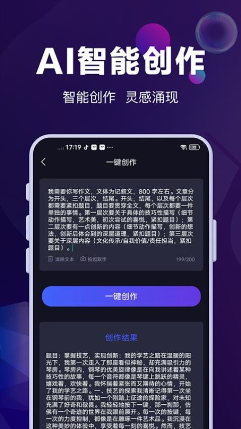 AI对话专家软件v1.0.18截图3