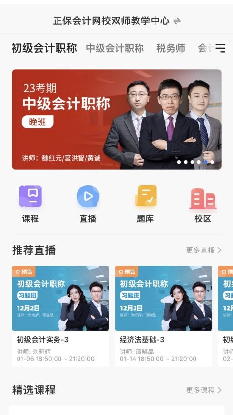 正保乐渔最新版本v2.2.0截图1