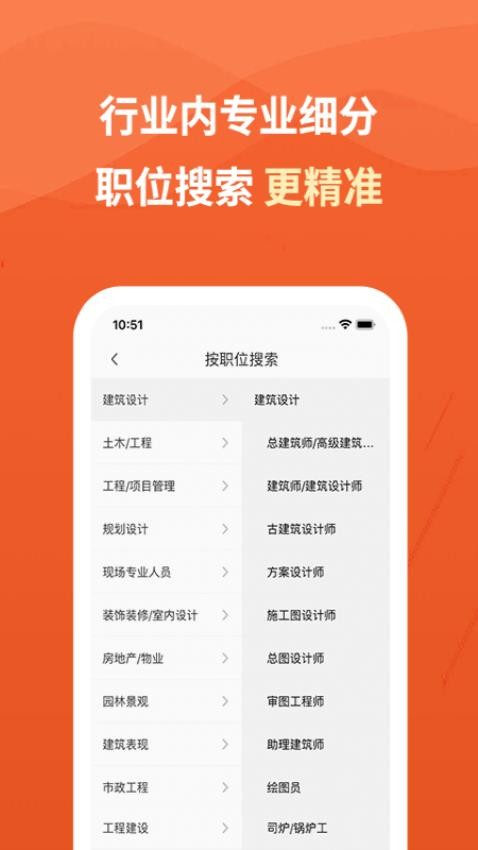 建筑英才官网版v3.2.11截图3