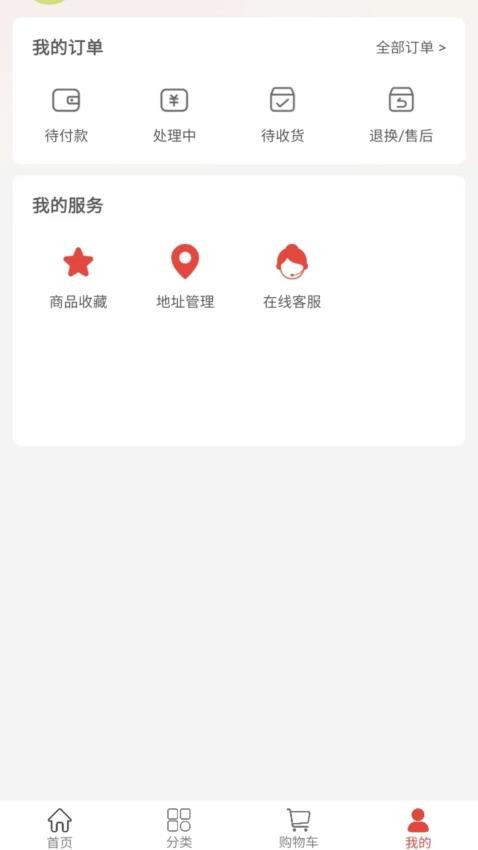 汇购邦最新版v2.4.5截图4