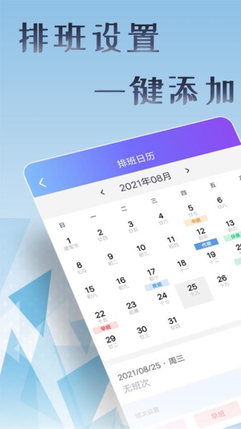 丁丁上班考勤免费版v1.5.8截图1