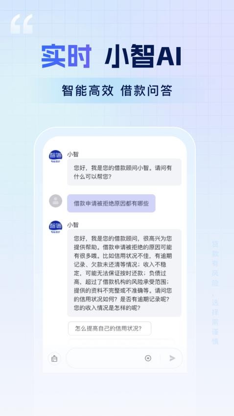 智借appv1.0.4截图3