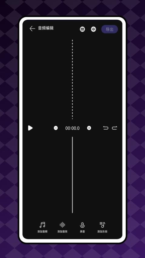 Reversevoice语音倒放手机版v2.0.0截图1