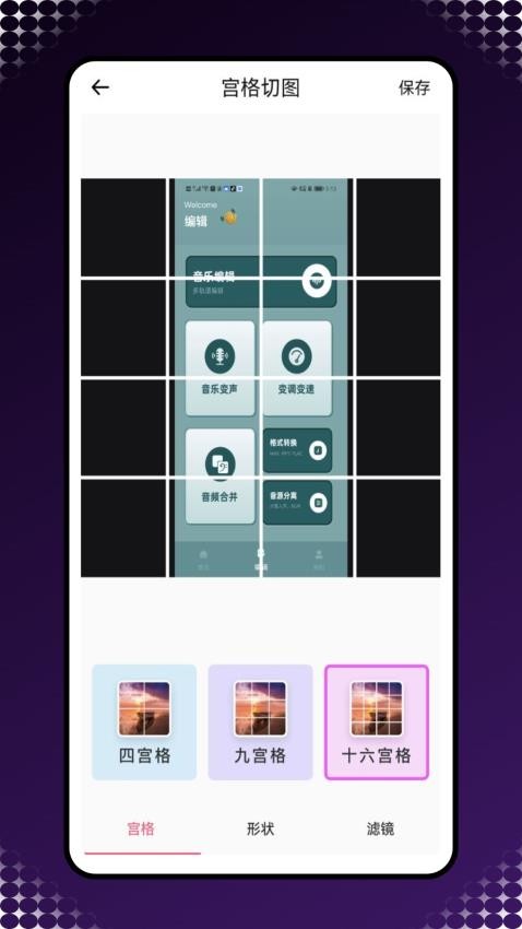 Reversevoice语音倒放手机版v2.0.0截图2