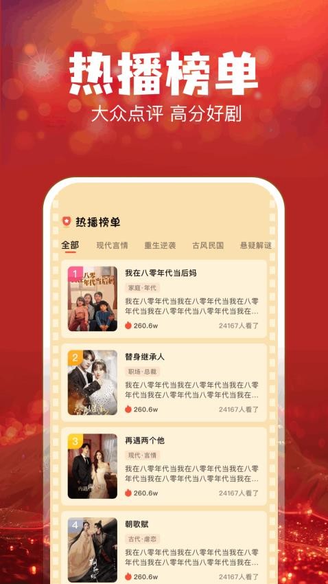 叮当短剧免费版v1.2截图4