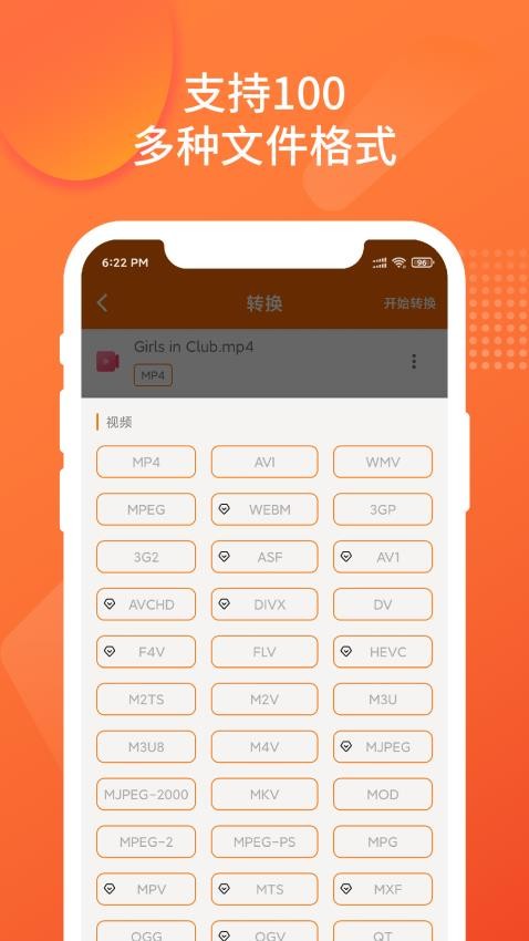 超级格式转换工厂免费版v1.3.1截图3