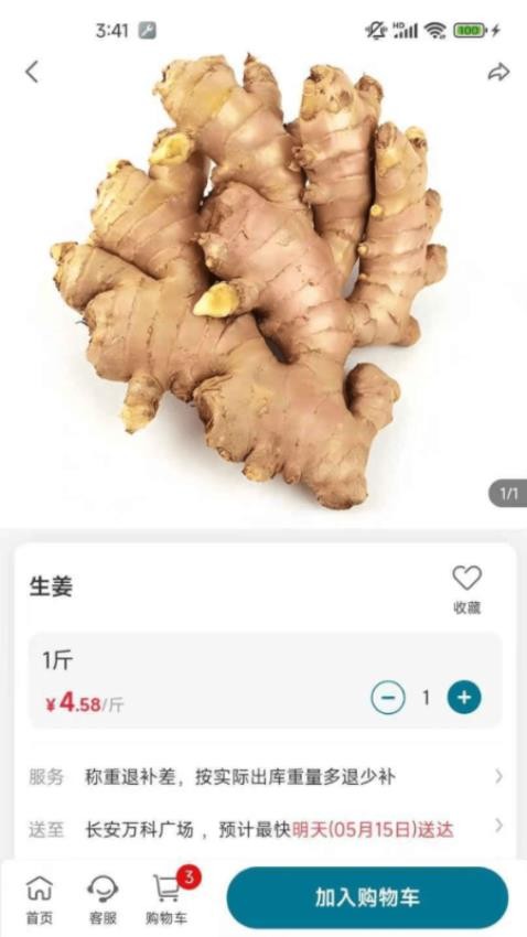 菜大侠官方正版v1.0.00截图3