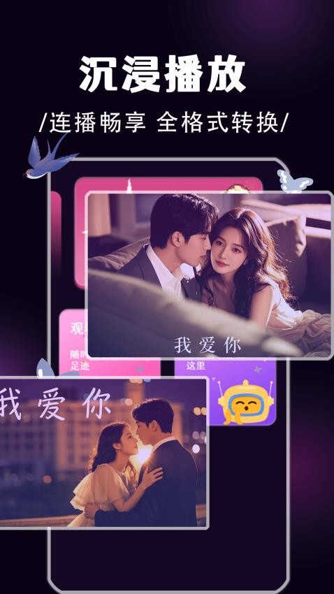 魅夜视频播放器免费版v1.0.7截图3