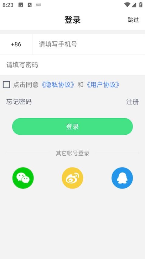 宜准运动官方版v1.1.6-25051602截图1