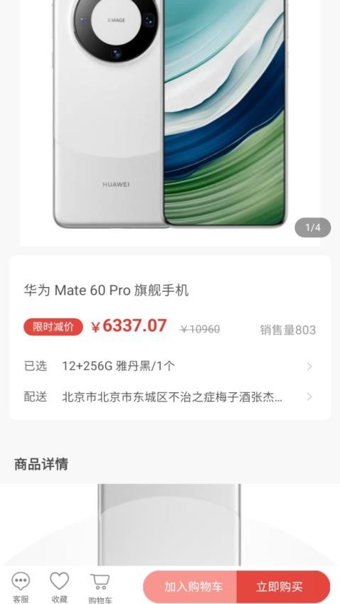 汇购邦最新版v2.4.5截图2