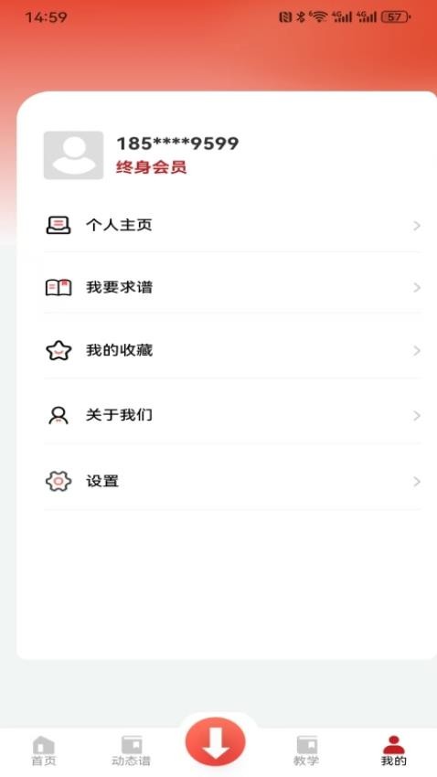 湘琴小谱官方版v1.0.18截图4