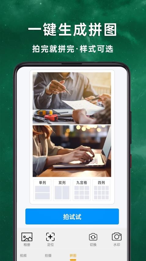 现场水印拍照相机最新版v1.0.2.8截图4