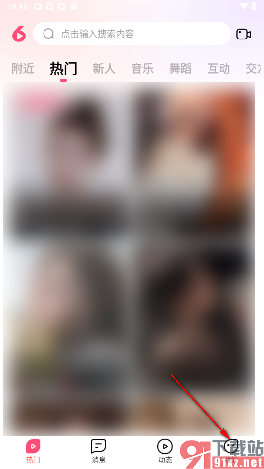 六间房直播APP禁止查看进场来源的方法