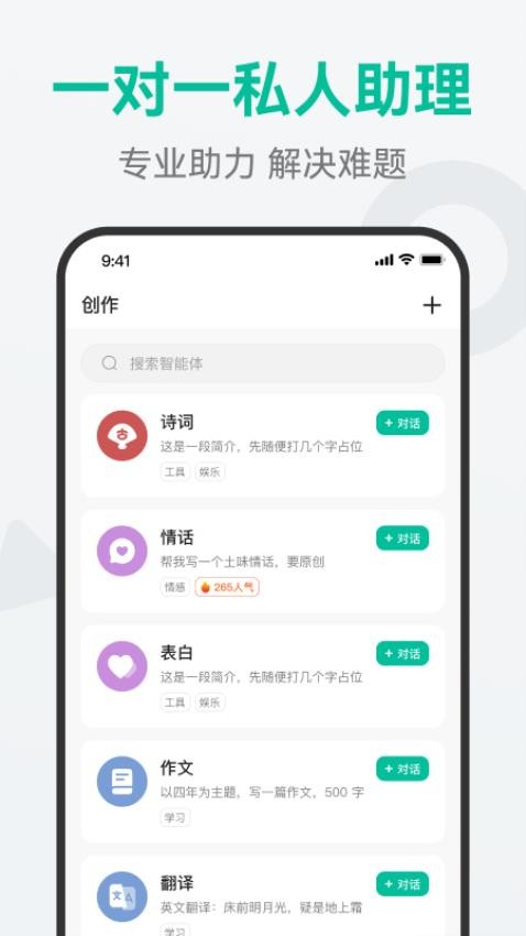 AI万能问答免费版v1.1.3截图4