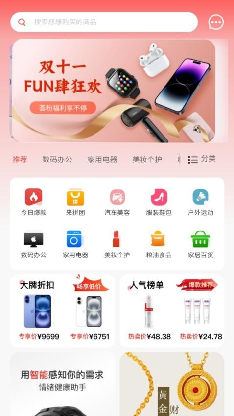 汇购邦最新版v2.4.5截图1