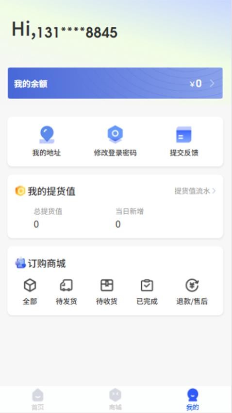 景陶易购官网版v1.0.7截图3
