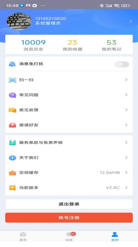 益戈法律官网版v3.3T截图5