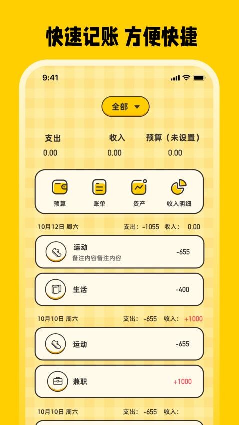 记账EBook手机版v3.3.1.113截图1