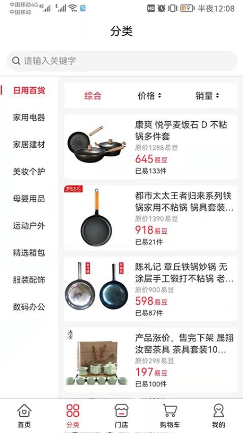 优品互易最新版v2.5.0截图2