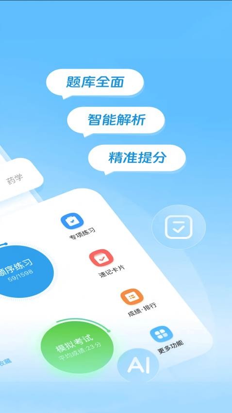 得到医考官方版v0.8.9截图2