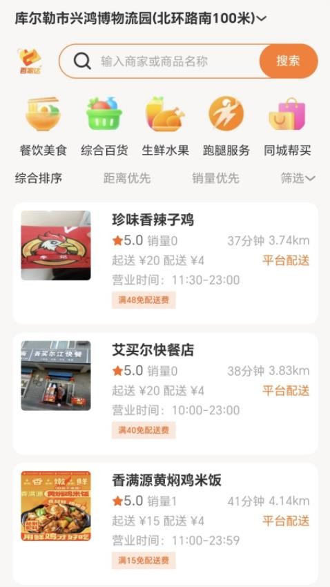 百家达官方版v4.10.0截图1