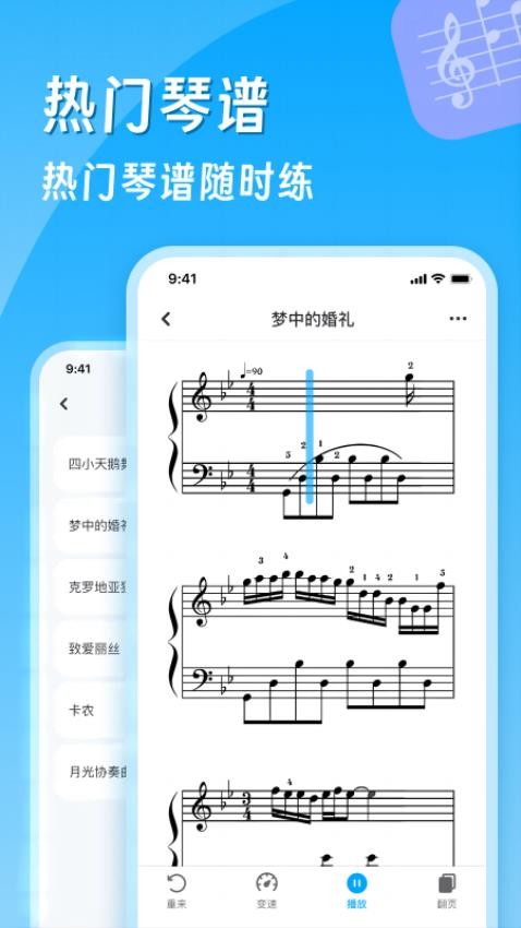 钢琴简谱最新版v2.2.1截图3