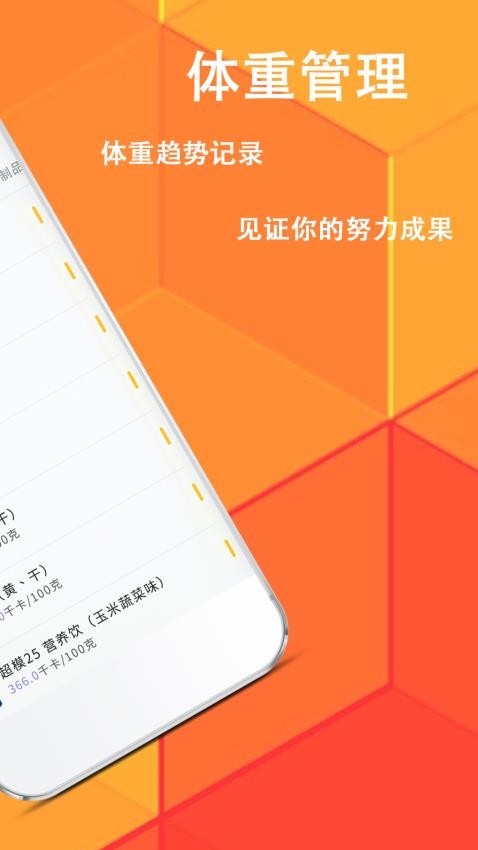 菜谱减肥宝典手机版v1.0.8截图5