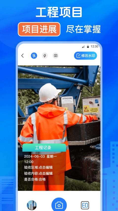 模拟定位打卡免费版v3.0.7.307截图3