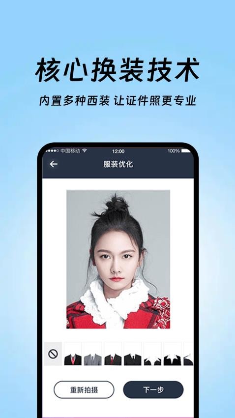 证件照官方版v5.8.588截图4